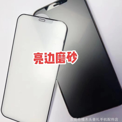 高清綠光防窺防塵網鋼化膜適用於蘋果14proXR11121315pr無孔防塵