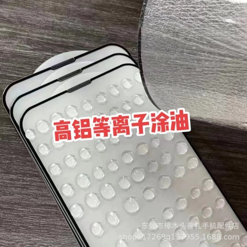 高清綠光防窺防塵網鋼化膜適用於蘋果14proXR11121315pr無孔防塵