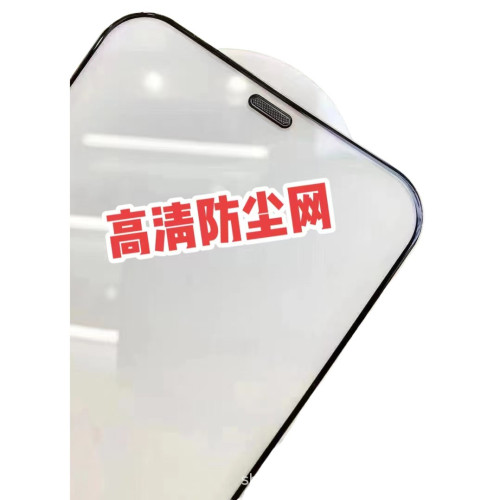 高清綠光防窺防塵網鋼化膜適用於蘋果14proXR11121315pr無孔防塵