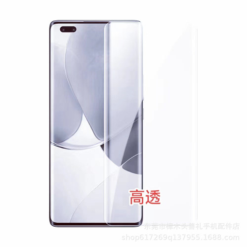 UVuv膠水膜適用於vivox70proreno6Pr華爲MATE60PRO手機膜全面屏