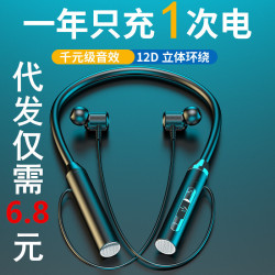 新款運動藍牙耳機無線雙耳帶磁吸掛脖式G01藍牙運動音樂藍牙耳機