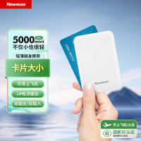 紐曼Newmine A501行動電源5000安培卡片行動電源TYPEC