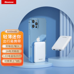 適用紐曼Newmine A501行動電源5000安培卡片充電寶TYPEC