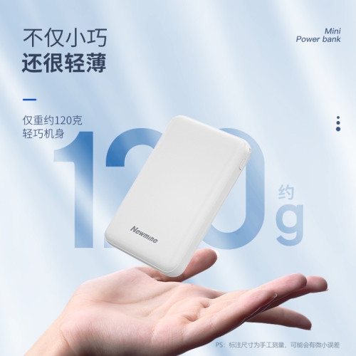 適用紐曼Newmine A501行動電源5000安培卡片充電寶TYPEC