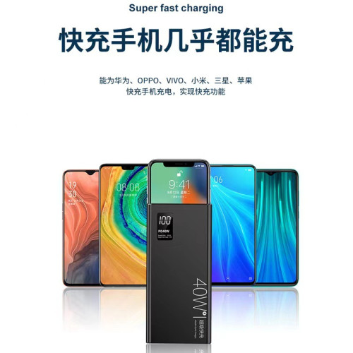 適用華爲40W超級雙向快充充電寶大容量20000安培超薄行動電源
