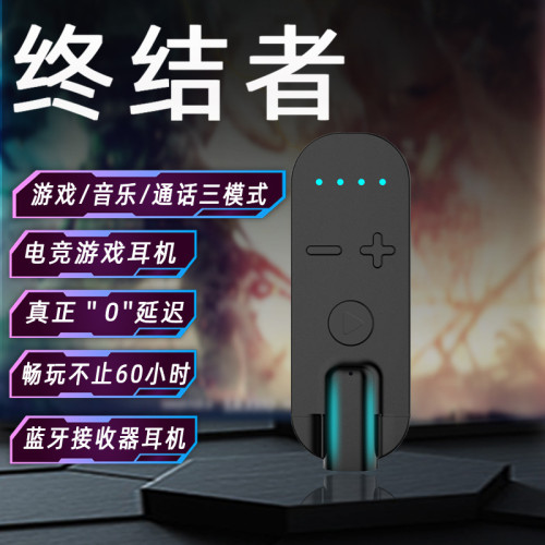 電競藍牙接收器耳機高級遊戯低延遲領夾數顯超長待機