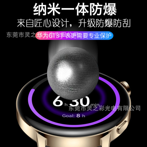 華爲GT6/GT3鋼化膜防藍光全螢幕保護護膜