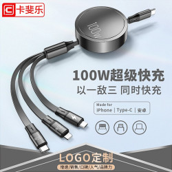 卡斐樂爆款數據線一拖三伸縮超級快充適用蘋果華爲充電線禮品印刷