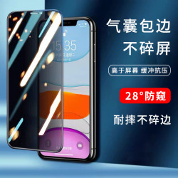 適用蘋果11/12xr氣囊防窺鋼化膜iPhone13全屏8plus防窺綠光保護膜