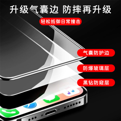 適用蘋果11/12xr氣囊防窺鋼化膜iPhone13全屏8plus防窺綠光保護膜