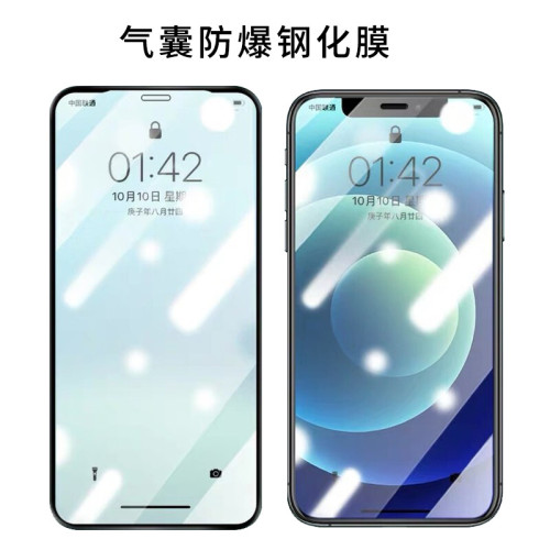 適用蘋果11/12xr氣囊防窺鋼化膜iPhone13全屏8plus防窺綠光保護膜