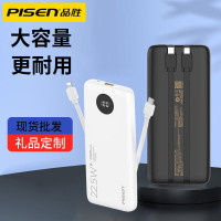 品勝迷你便捷快充行動電源10000安培大容量自帶線行動電源禮品