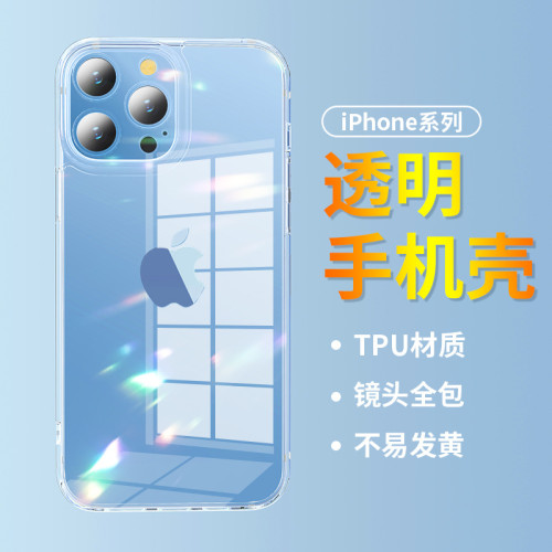 適用iphone14手機殼TPU軟殼蘋果13矽膠套12防摔殼蘋果14透明軟殼