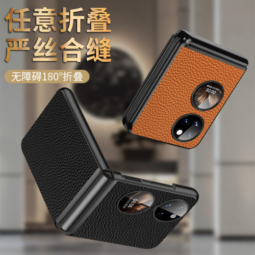 【無痕】pocket2手機殼p50s折曡寶盒保護套真皮荔枝紋新款
