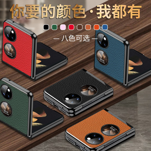 【無痕】pocket2手機殼p50s折曡寶盒保護套真皮荔枝紋新款