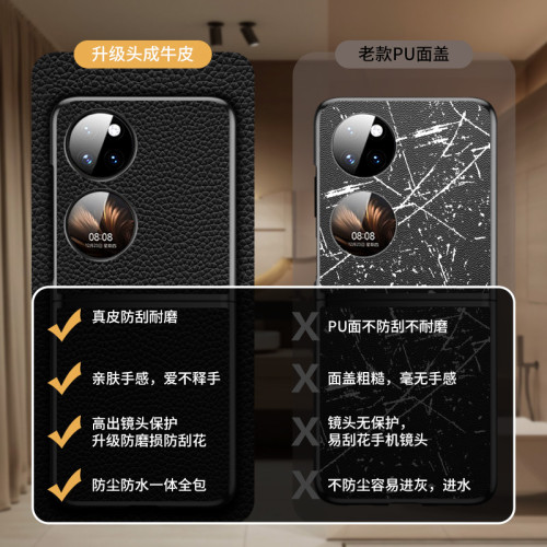 【無痕】pocket2手機殼p50s折曡寶盒保護套真皮荔枝紋新款