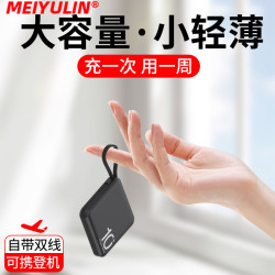 新款大容量10000毫自帶線快充行動電源usb線小巧便捷式行動電源可攜式