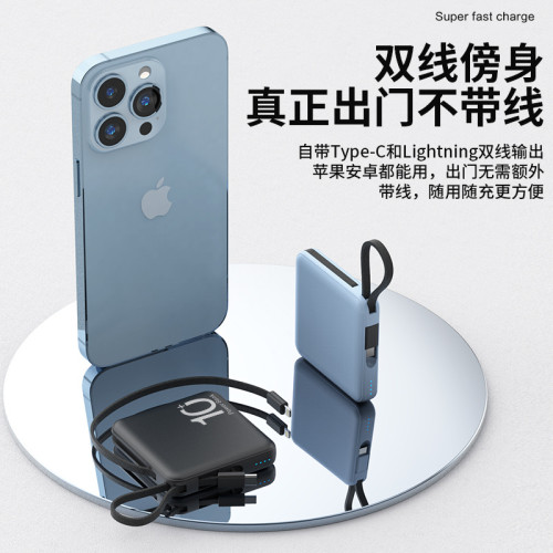 新款大容量10000毫自帶線快充行動電源usb線小巧便捷式行動電源可攜式