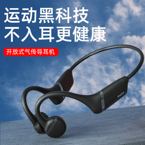 爆款 H12開放式骨傳導二代無線藍牙耳機頭戴式氣傳導降噪耳機
