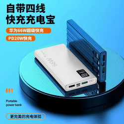 20000安培適用於華爲充電寶自帶四線66w行動電源禮品閃充充電