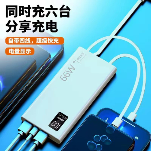20000安培適用於華爲充電寶自帶四線66w行動電源禮品閃充充電