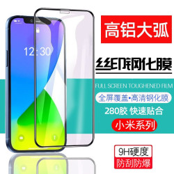 適用蘋果17PROMAX/16PRO/14/15全屏高鋁大弧二強手機鋼化膜13貼膜