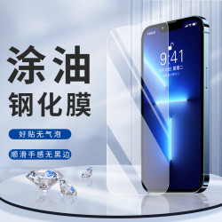 適用iPhone14蘋果12mini鋼化膜XR 11Pro XS Max 78Plus手機貼膜13