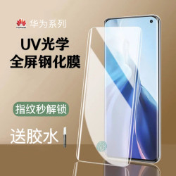 適用華爲MATE70PRO曲屏UV鋼化膜手機膜榮耀300pro膜nova14pro