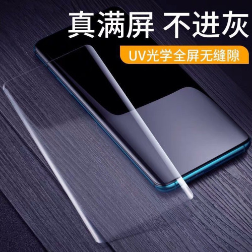 適用華爲MATE70PRO曲屏UV鋼化膜手機膜榮耀300pro膜nova14pro