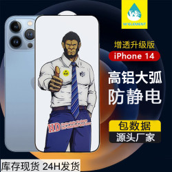 適用蘋果17promax鋼化膜大猩猩iPhone16一體防塵高清防窺15手機膜