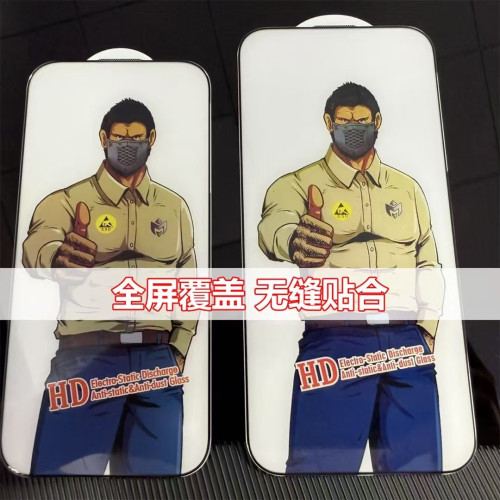 適用蘋果17promax鋼化膜大猩猩iPhone16一體防塵高清防窺15手機膜