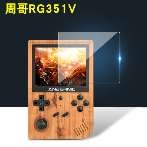 適用Miyoo mini+開源掌機貼膜周哥RG351V鋼化膜mini螢幕霸王貼膜