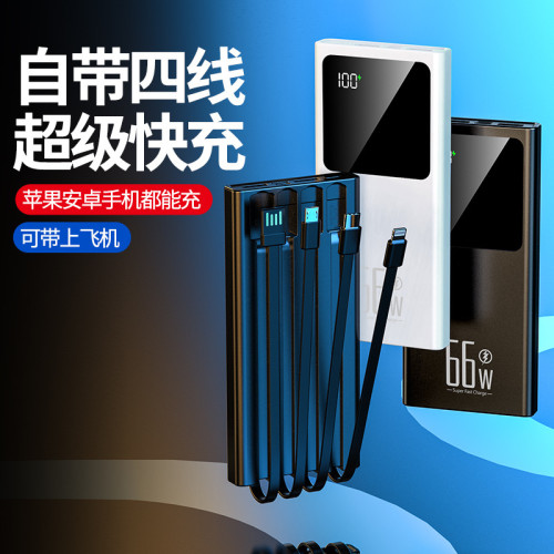 新款超薄20000安培大容量快充自帶線充電寶 66W雙向快充行動電源