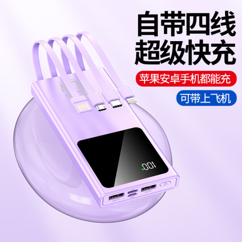新款超薄20000安培大容量快充自帶線充電寶 66W雙向快充行動電源