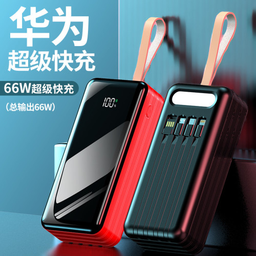 僅供出口超級快充自帶線行動電源大容量雙向快充戶外行動電源