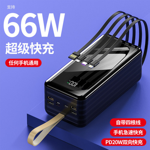 僅供出口超級快充自帶線行動電源大容量雙向快充戶外行動電源