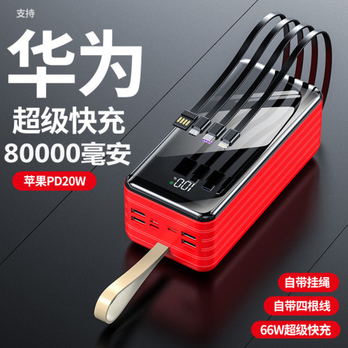 僅供出口超級快充自帶線行動電源大容量雙向快充戶外行動電源