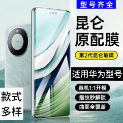 適用華爲mate60pro鋼化膜mate40全屏覆蓋mate50/40pro手機膜防爆