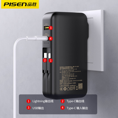 品勝電霸充電寶10000安培自帶插頭22.5W快充自帶雙線2萬行動電源