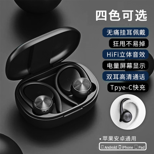 新款降噪入耳真無線5.0藍牙耳機無痛掛耳式數顯運動防汗耳機