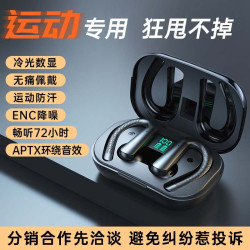 TWS-X13新款藍牙耳機雙耳無線運動入耳式掛耳式