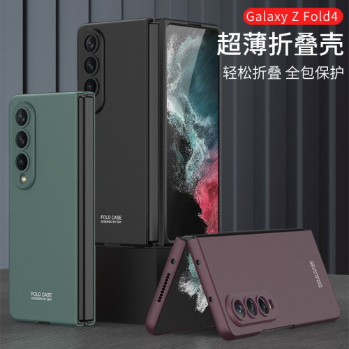 適用三星Fold4手機殼超薄精孔簡約純色pc磨砂摺疊螢幕防摔外殼fold4