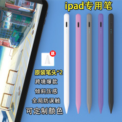 ipad觸控螢幕手寫電容筆 繪畫書寫適用蘋果applepencil主動ipad筆