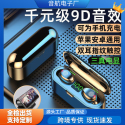 爆款F9無線藍牙耳機TWS5.3雙耳數顯F9-2帶數顯迷你音樂耳機