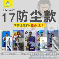 磨砂手機鋼化膜正品17適用16pro膜14蘋果15防窺1312/11防摔xr