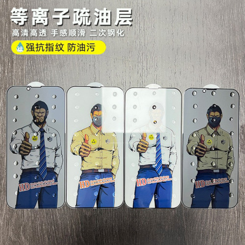 磨砂手機鋼化膜正品17適用16pro膜14蘋果15防窺1312/11防摔xr