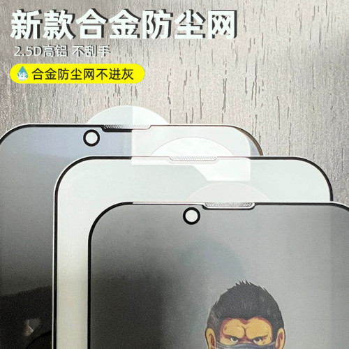 磨砂手機鋼化膜正品17適用16pro膜14蘋果15防窺1312/11防摔xr