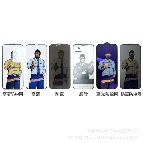 磨砂手機鋼化膜正品17適用16pro膜14蘋果15防窺1312/11防摔xr