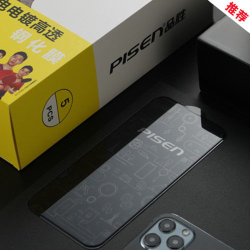 品勝鋼化膜適用蘋果iphone17promax全屏膜13max高清細邊16plus膜 品勝鋼化膜適用蘋果iphone17promax全屏膜13max高清細邊16plus膜