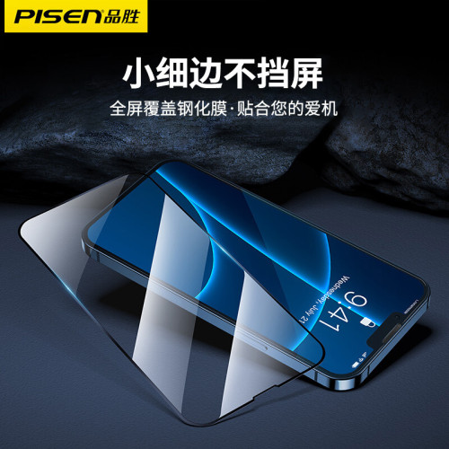 品勝鋼化膜適用蘋果iphone17promax全屏膜13max高清細邊16plus膜 品勝鋼化膜適用蘋果iphone17promax全屏膜13max高清細邊16plus膜